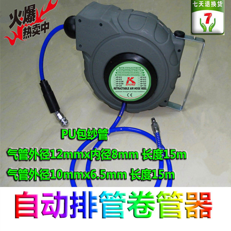 直销自动伸缩卷管器PU夹纱管10*6.5MM气管HR615气鼓风管15米包邮