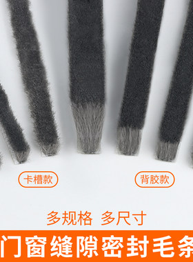 塑钢窗户密封条吕合金门窗防风毛刷条拉门缝隔音密封胶条挡风神器