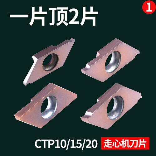 不锈钢槽刀片走心机刀片切槽切断刀片自动车床刀片CTP10/15/20FR