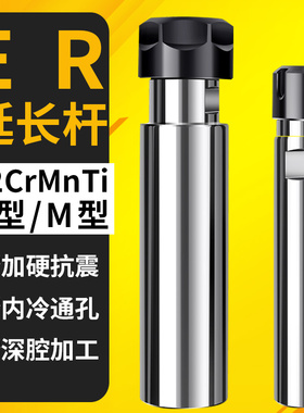数控车床刀架延长杆单边固式钻孔夹具er夹头连接杆加长刀座钻夹头