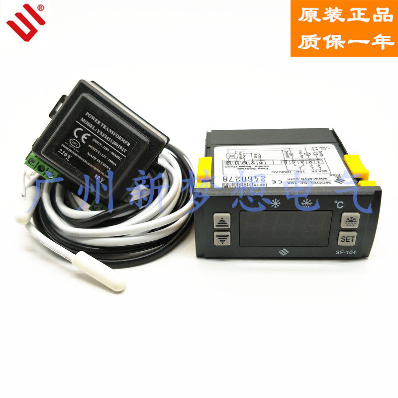 中山尚方SF-104冷库冰箱冰柜雪柜微电脑温度控制器电子数显温控仪