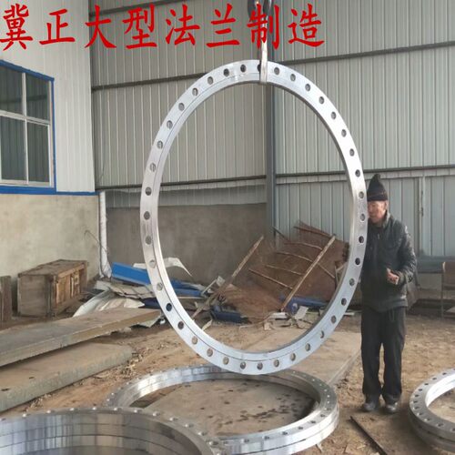 订做加工碳钢非标异型大型钢板卷制焊接法兰盲板片法兰盘平焊法兰