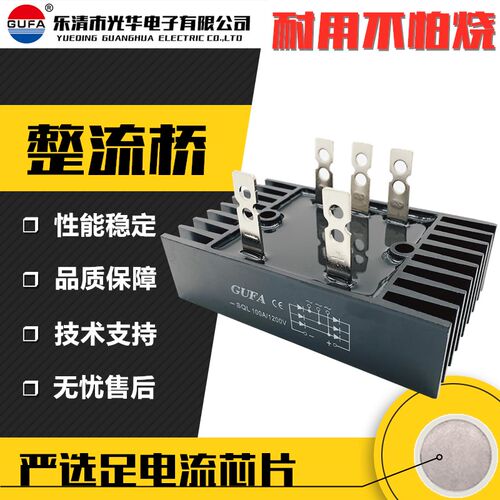 包邮GUFA 三相桥式整流器桥堆SQL40A 1200V SQL60A SQL100A 1600V