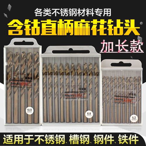 含钴钻头 含钴直柄加长麻花钻头 250钻头 M35含钴不锈钢直柄钻