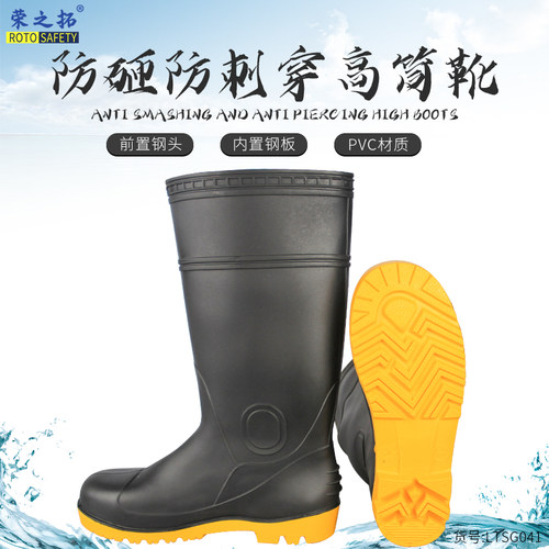 钢板底钢头防砸防穿刺工矿靴 牛筋底耐酸碱防腐蚀PVC高筒防化雨鞋