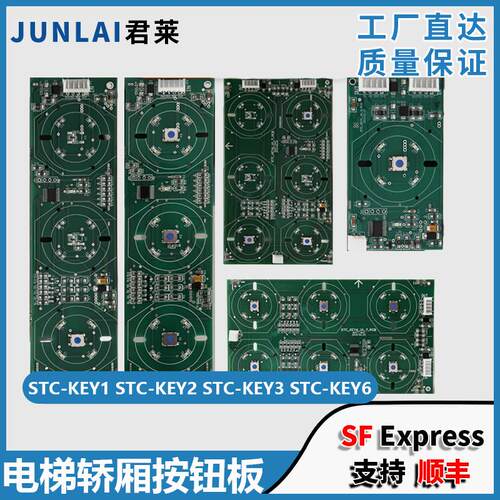 适用蒂森电梯轿厢按钮板SMOKEY-5-CPU/开关门控制板STC-KEY6D配件