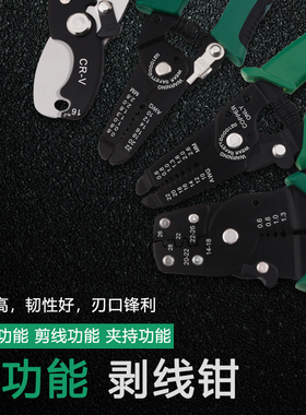 剥线钳多功能电工电线剥皮钳拔线钳电缆剪刀专业级光纤破线钳包邮