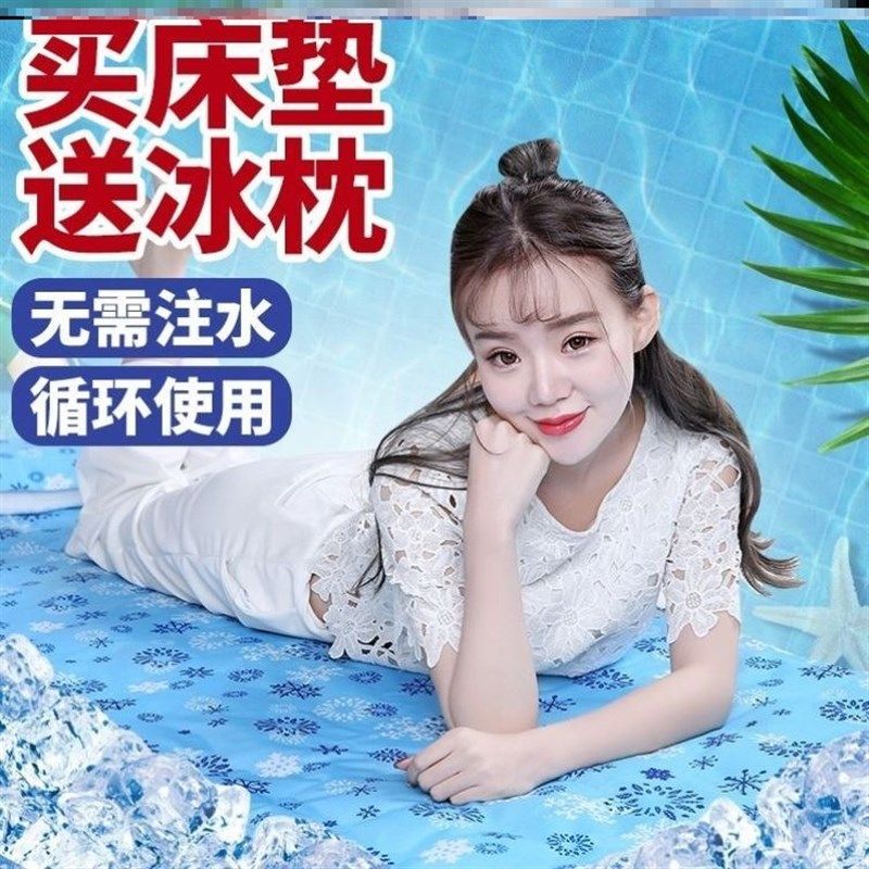 凝胶冰垫床垫软冰坐垫凉席凉垫冰床垫学生宿舍夏天季降温避暑神器