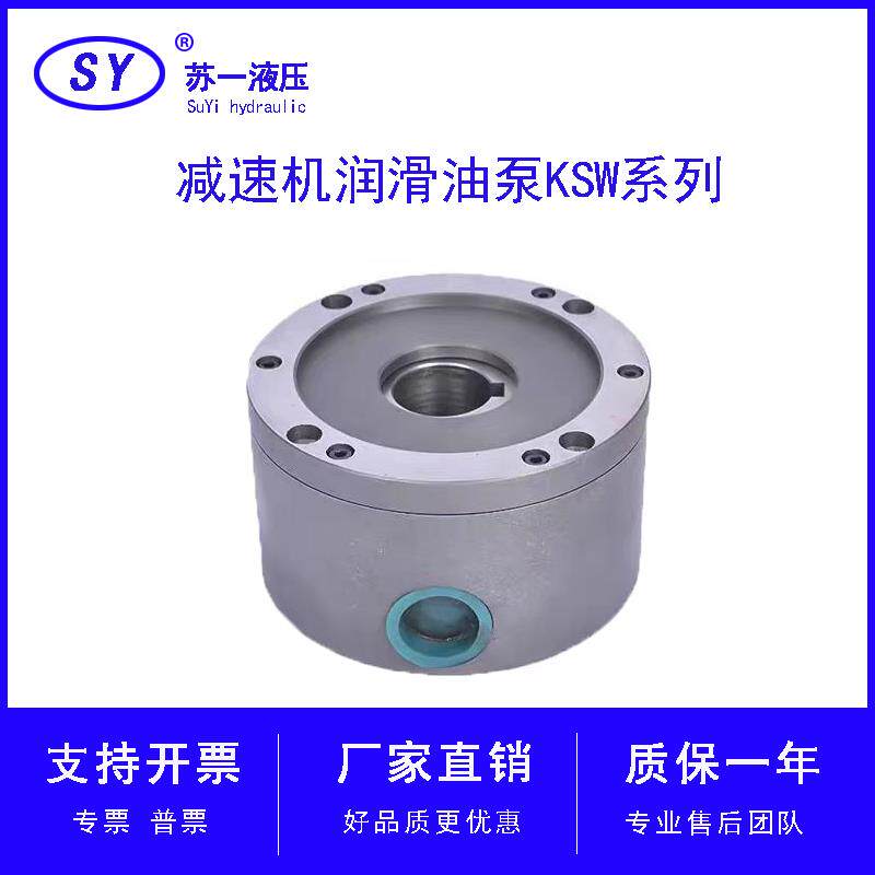 KSW-2-30-120 1/2减速机油泵ADG-1.2-N进口齿轮箱润滑油泵KSW2 1