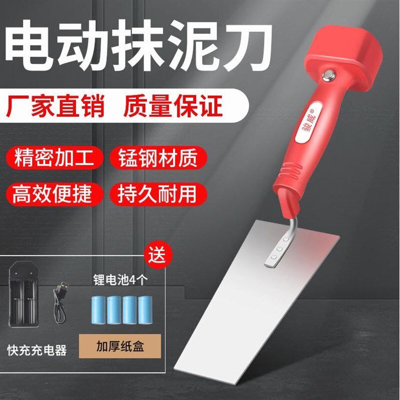 瓦工电动抹灰刀贴墙砖震动器瓷砖辅助神器平铺机电动泥铲泥工工具