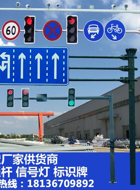 交通标志杆L杆F杆监控立杆不锈钢指示牌红绿灯信号灯杆道路八角杆