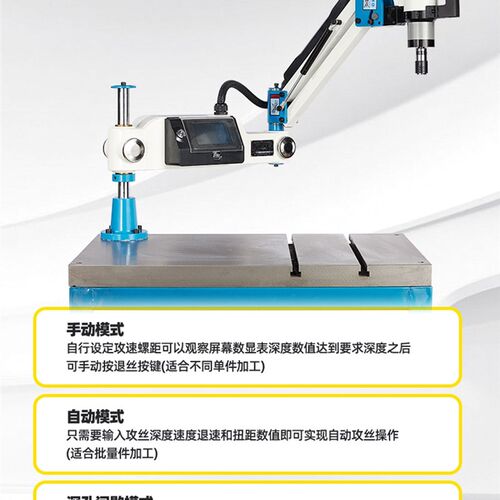 西菱攻丝机全自动高精度电动伺服攻牙机自动摇臂万向悬臂智能数控