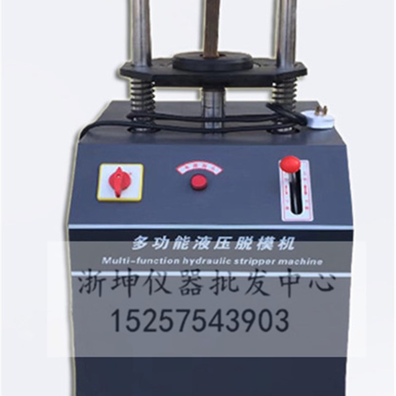 DL-200/300型多功能液压脱模器 30T沥青灰土模试件电动液压脱模机