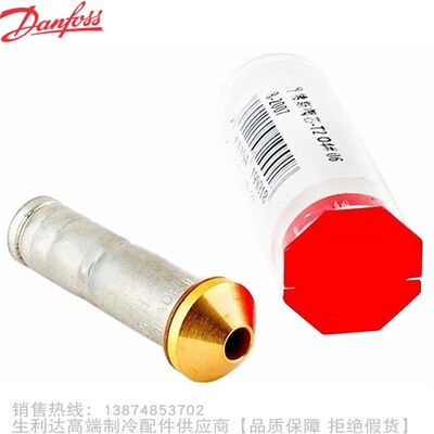 Danfoss/丹佛斯T2 TE2热力膨胀阀阀芯0X 00 01 02 03 04 05 06 衡