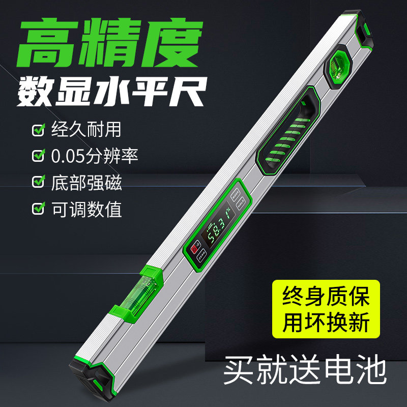 数显水平尺高精度装修电子水平仪数字平水尺多功能测量德国角度尺