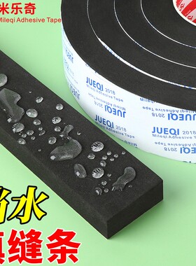EVA填缝隔音棉窗户密封条门框门缝门底自粘防撞降噪海绵条挡风条