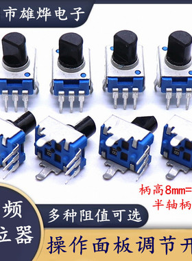 5K 10K 三脚B103变频器 电机 调速器 操作面板调速旋钮电位器半轴