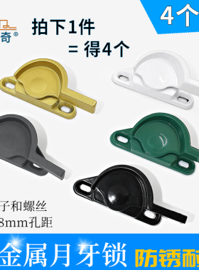 门窗锁平移窗锁铝合金塑钢门窗月牙锁推拉窗户锁扣移门钩窗扣配件