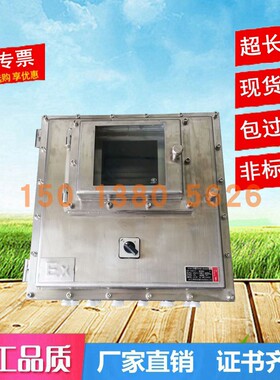 不锈钢隔爆防爆温控仪表箱400x500x600探视窗液位计控制空箱壳体