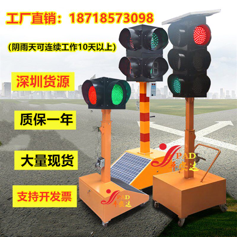 太阳能交通信号灯移动式红绿灯太阳能警示黄闪箭头灯移动信号灯