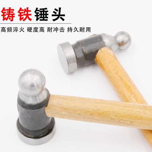 圆头锤木柄铁锤五金工具家用手锤小榔头奶头锤子木工安装锤奶子锤