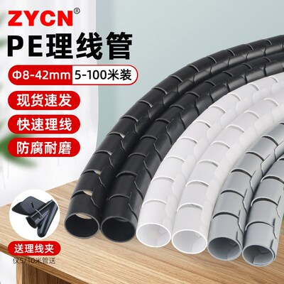 电线理线管收纳保护套软管机房包网线分线电脑线办公桌面桌底固定