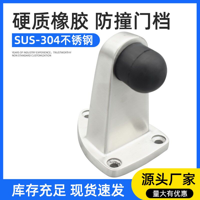 304不锈钢门顶防撞门碰加长加厚门挡卫生间门阻玻璃门橡胶定位器