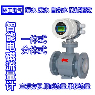 纸浆电磁流量计 酸碱/液碱/矿井水/盐酸/热水/污水 流量表 计量表