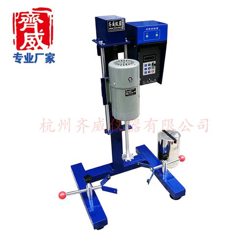 齐威JFS-750变频砂磨打小样实验室搅拌机油墨实验数显高速分散机