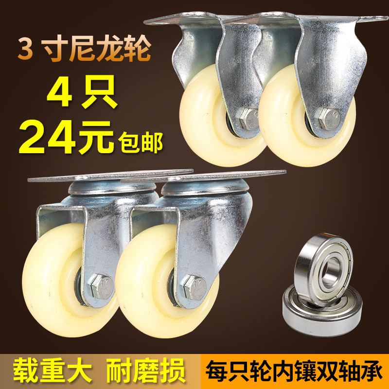 3寸4寸5寸中型双轴白尼龙万向轮平板手推车轮脚轮带刹车轮子包邮