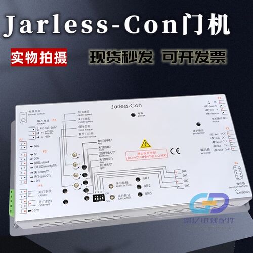 奥的斯电梯门机盒控制器DO3000 Easy-con-T Jarless-con 门机原厂