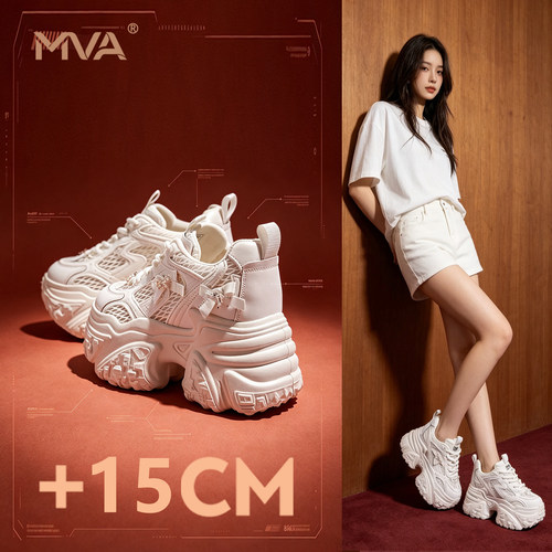 15CM增高老爹鞋子女10厘米小白鞋
