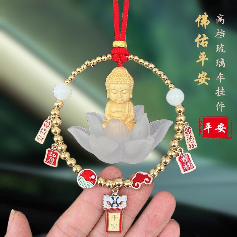 汽车挂件保平安符车内挂件饰品琉璃莲花佛2022新款车载后视镜挂件