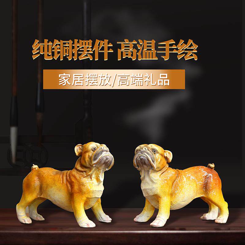 彩色纯铜摆件可爱小狗工艺品高端礼品礼物客厅书房卧室桌面装饰品