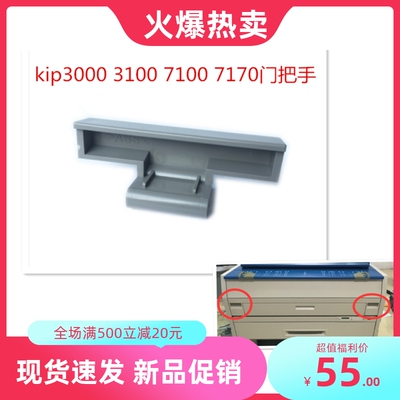 kip3000 3100 7100 7170 7570门把手 门栓 卡扣 拉手 前门把手