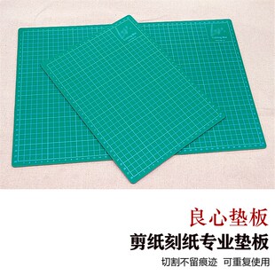 刻纸垫板剪纸垫板刻刀刻纸蜡板蜡盘双面初学儿童学生剪纸工具A3A4