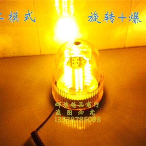 超亮工程黄色高亮12V24V汽车警示灯尖圆形吸顶校车led旋转爆闪灯