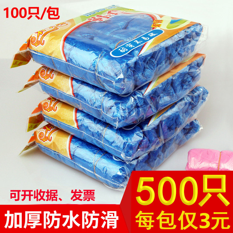 500只一次性鞋套室内包邮加厚防水雨天耐磨脚套塑料鞋套家用防尘
