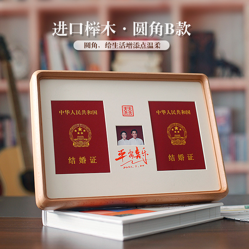 创意结婚登记照实木相框摆台登记证夫妻纪念日礼物做成婚纱照片