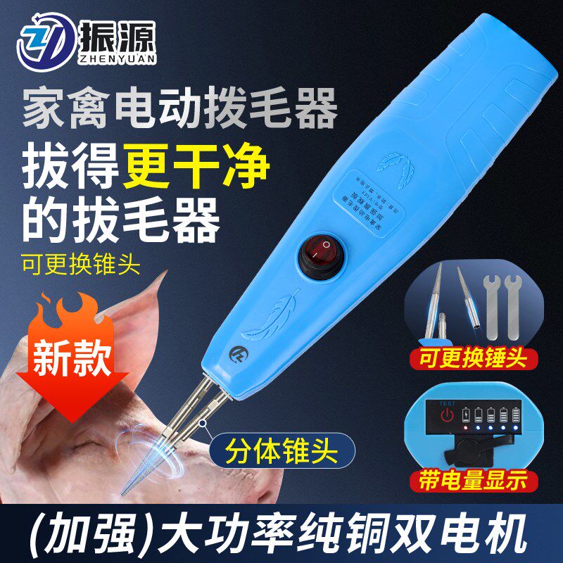 家禽拔毛机拔毛神器鸡毛鸭毛电动杀鸭鹅家禽脱毛机拨鸭毛猪毛阿2
