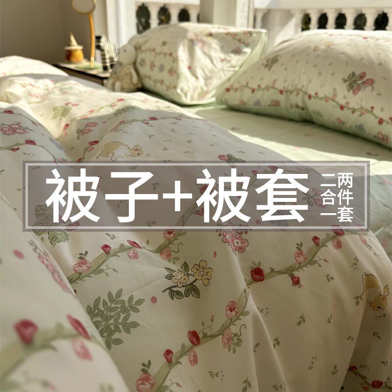 冬季床上用品被套带被子儿童两件套单双人学生宿舍被褥子可拆洗卸