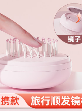 迷你小梳子随身便携带镜子小巧可爱折叠按摩头皮经络气囊气垫tt梳