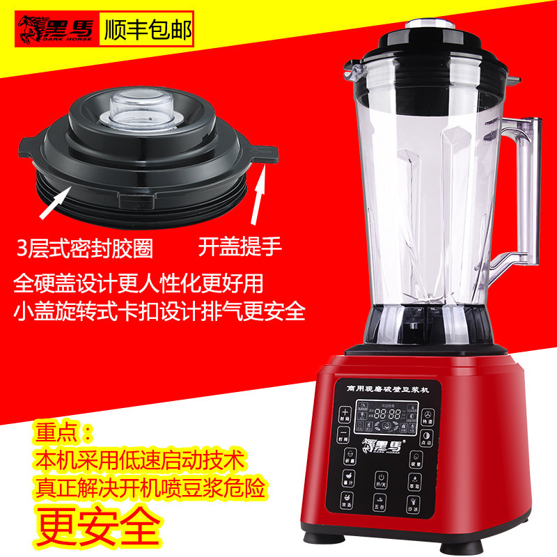 黑马-962c商用豆浆机大容量6.5升早餐店用智能全自动破壁五谷现磨