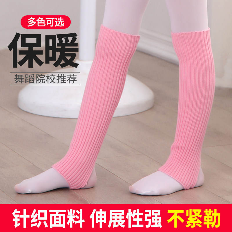 舞蹈护腿袜套儿童女冬季保暖芭蕾舞腿袜女童针织过膝长筒护膝袜子