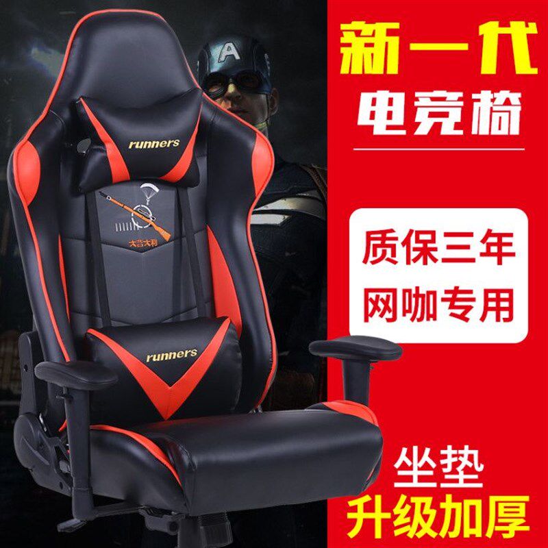 电脑椅家用电竞椅游戏椅网吧竞技座椅升降赛车椅旋转可躺办公椅子