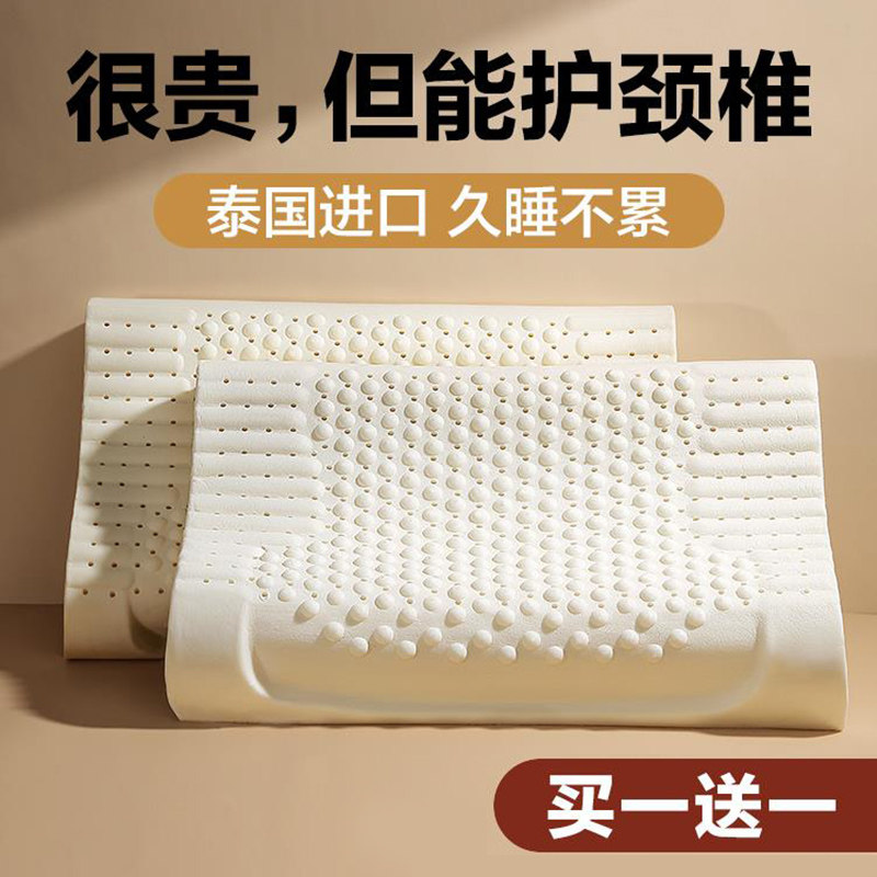 泰国记胶枕头用一助家天对然橡枕芯枕护椎睡颈眠乳低胶头枕忆983