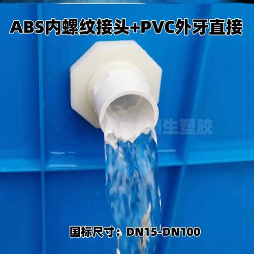 水桶出水口改装帆布水池排水接头堵头配件水箱接头塑料水桶篷布出