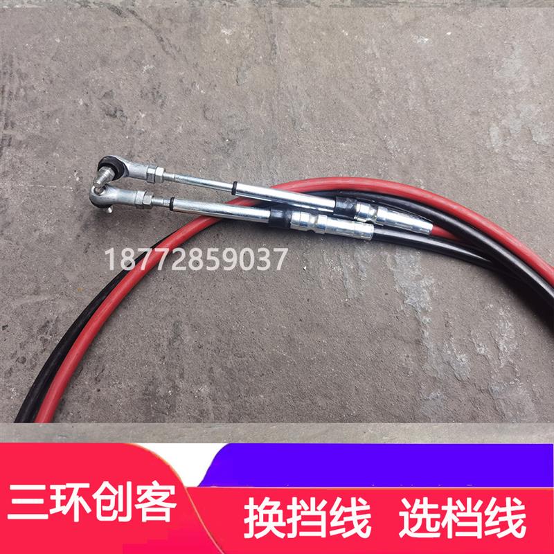 适配三环创客换挡线十通三环创客T3驾驶室换挡线选档线软轴配件