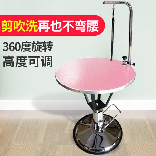 宠物美容台升降美容桌狗狗吹毛剪毛造型台猫狗专用液压升降圆形台