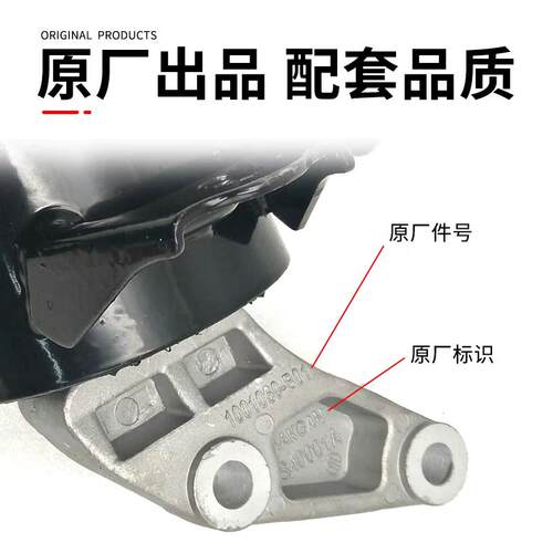 长安逸动 致尚XT 12-16款发动机胶垫悬置软垫机脚垫原厂手动挡